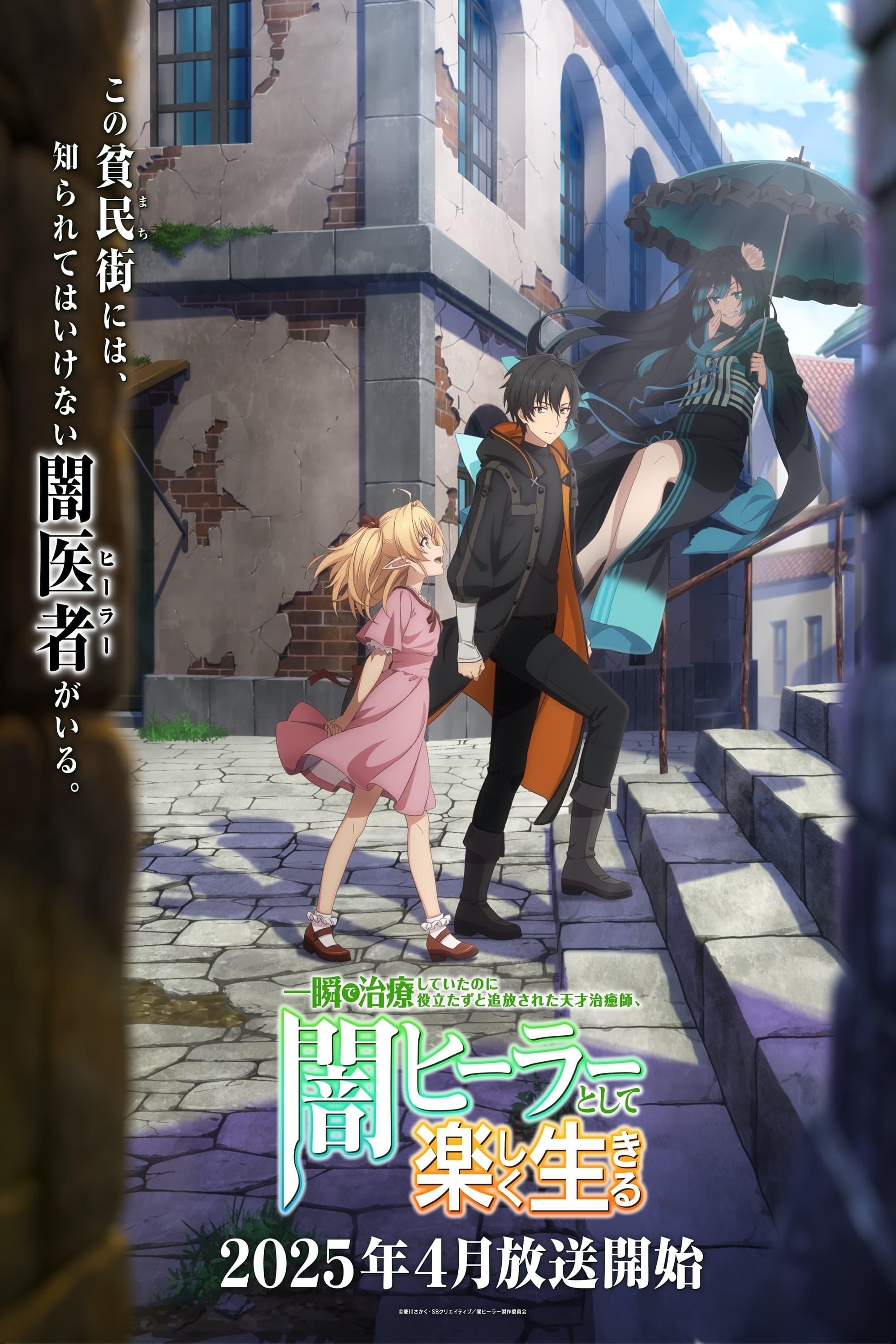 Poster de Temporada 1