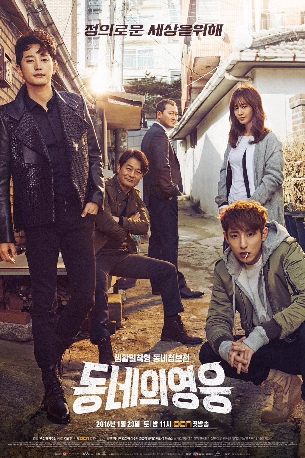Poster de Neighborhood Hero
