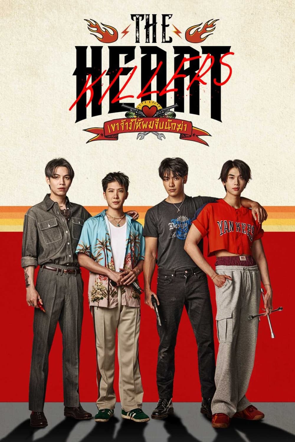 Poster de เขาจ้างให้ผมจีบนักฆ่า