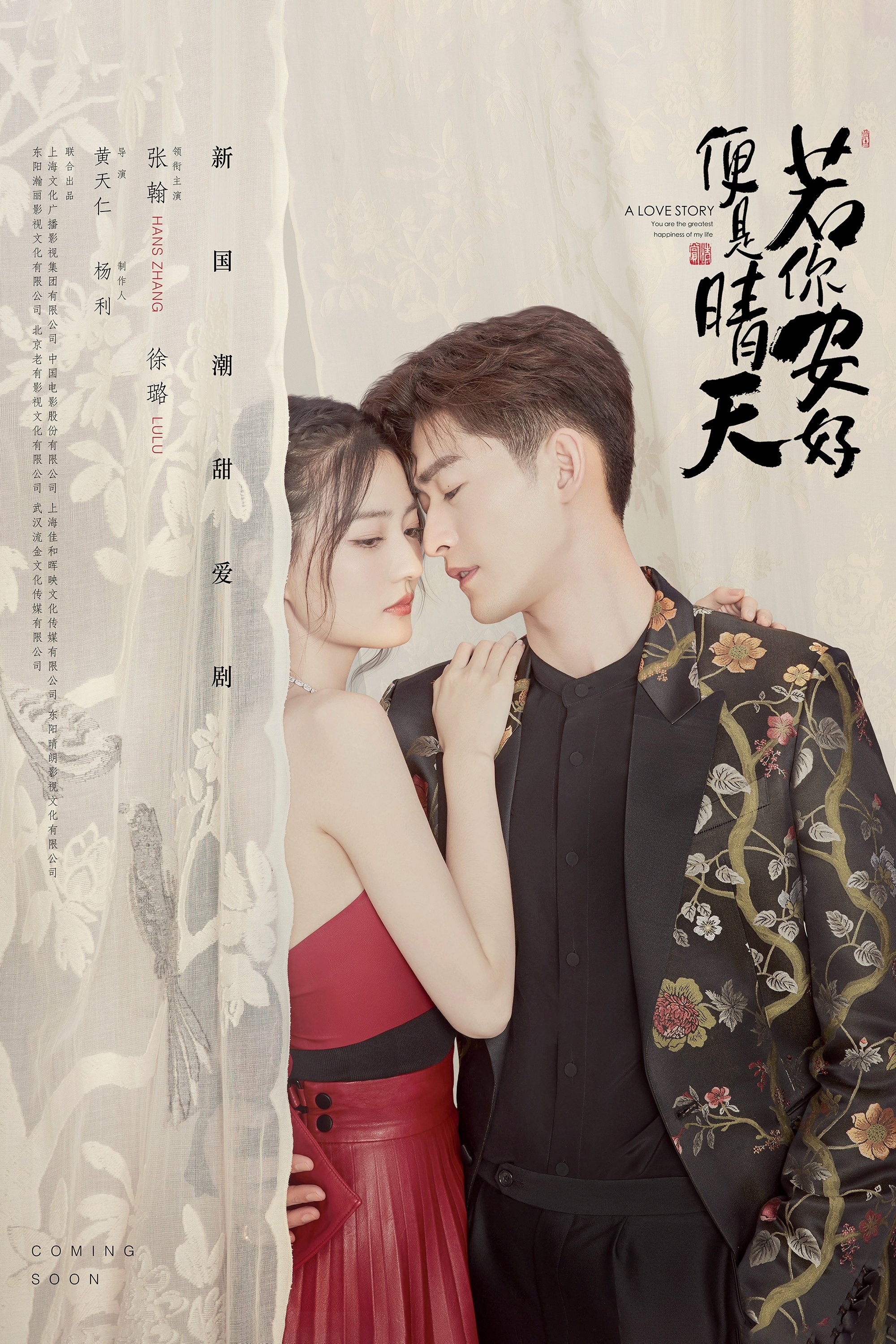 Poster de Temporada 1
