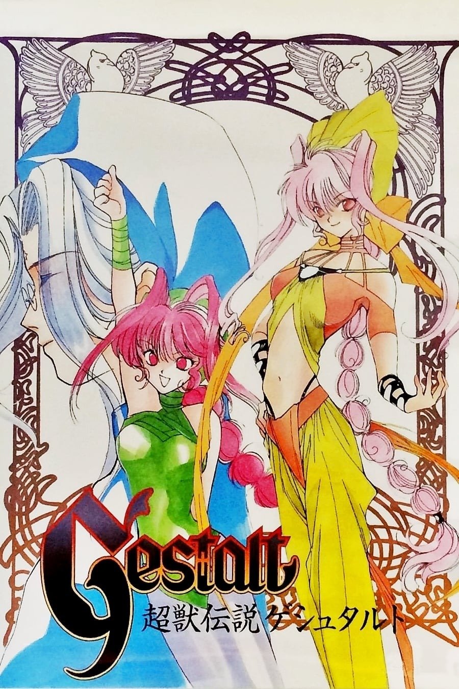 Poster de Temporada 1