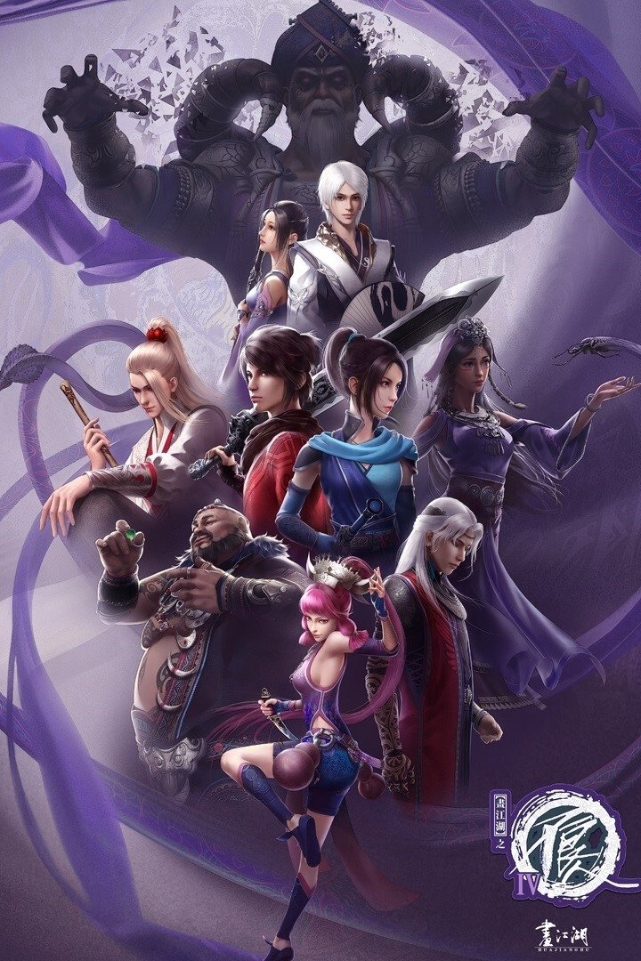Poster de Temporada 4