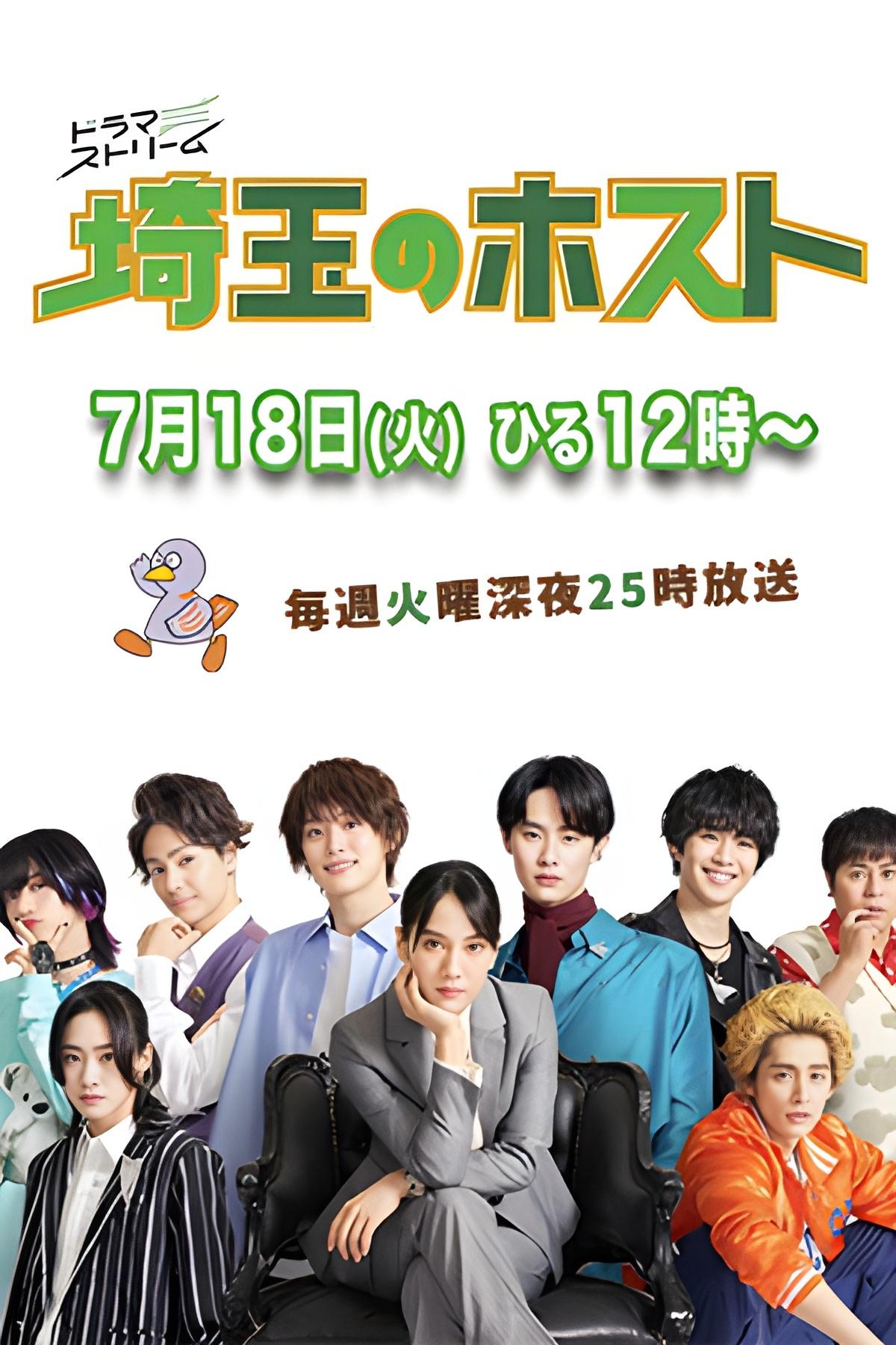Poster de Temporada 1