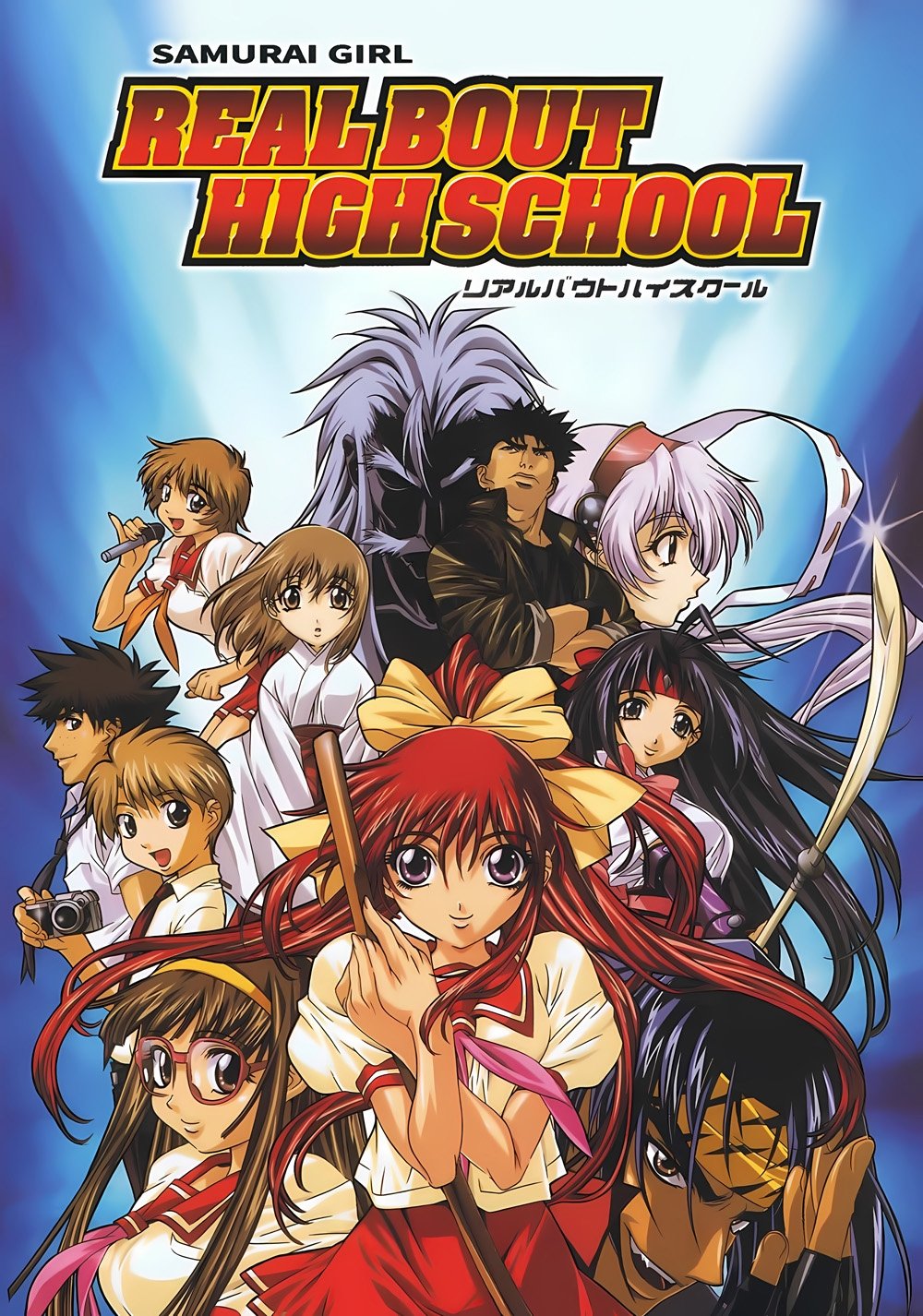 Poster de Samurai Girl Real Bout High School