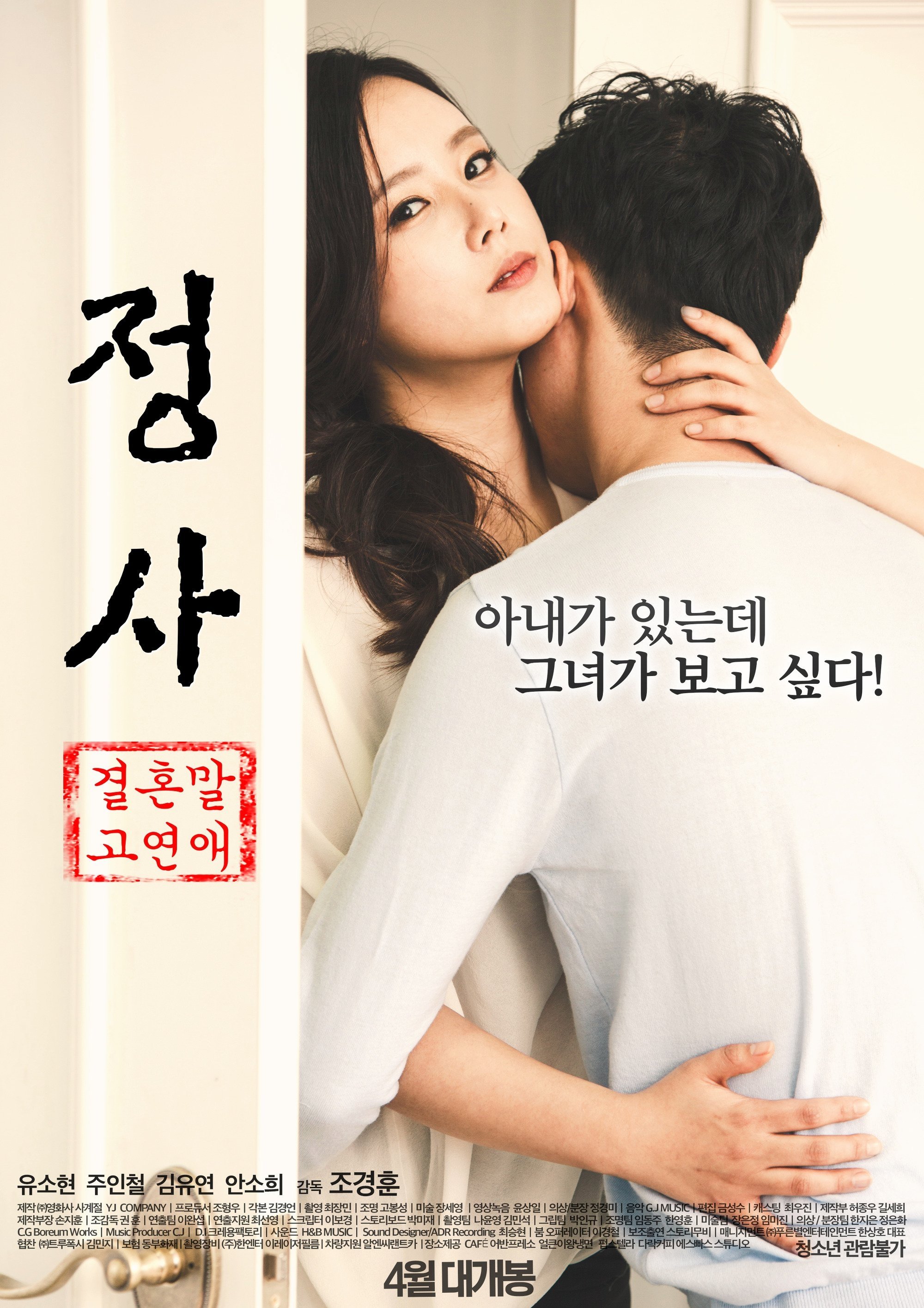 Poster movie
