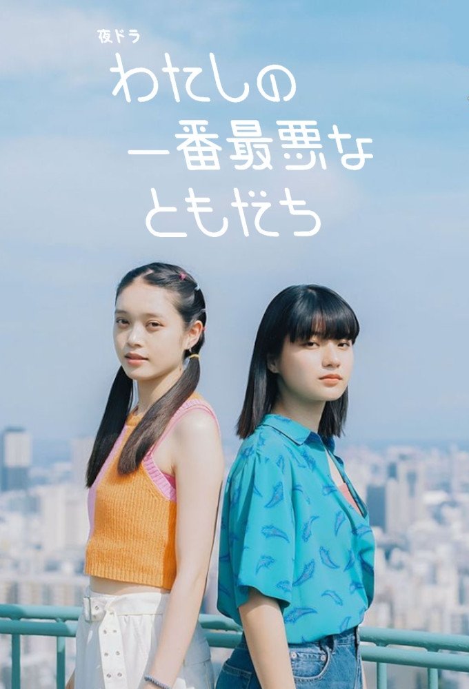 poster_Movie