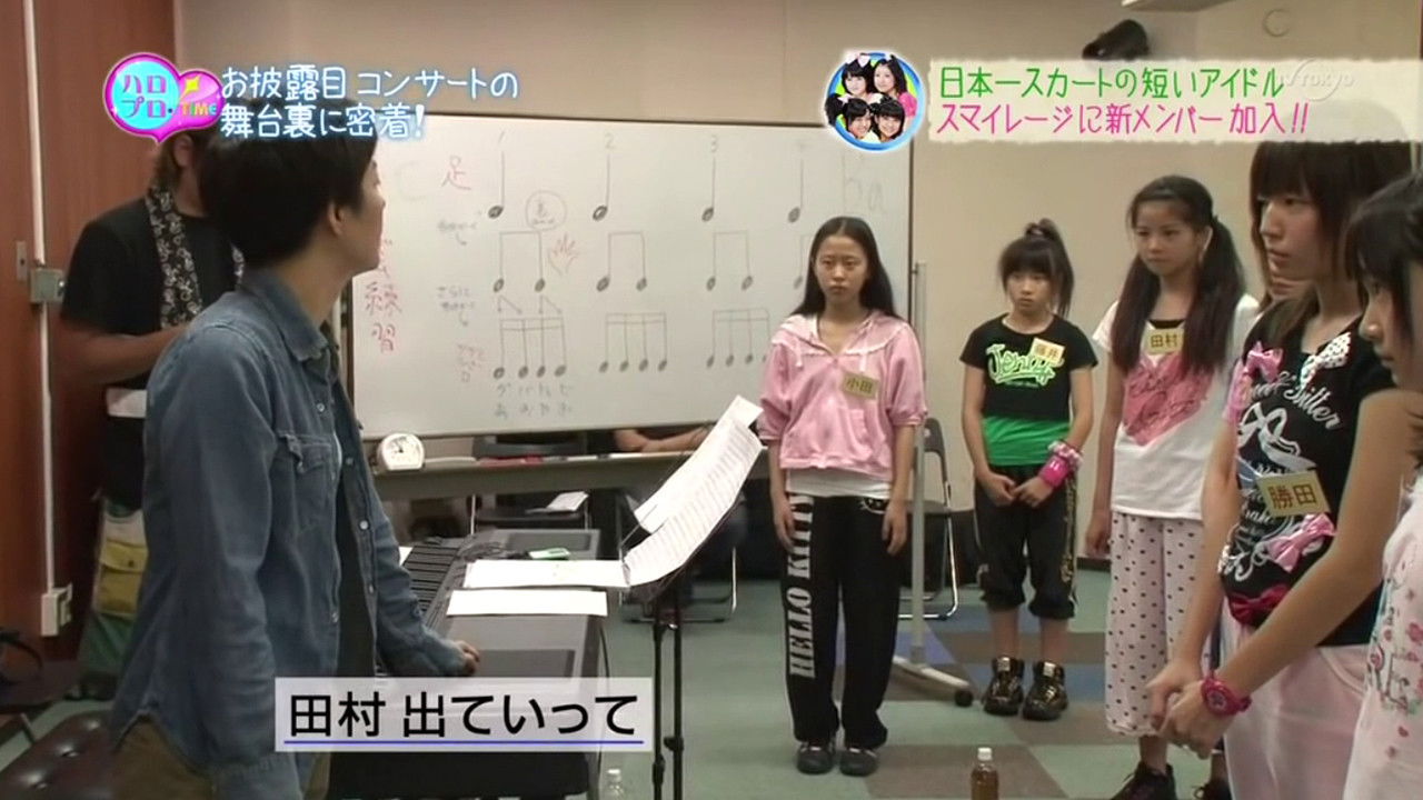 Hello! Project, S/mileage Audition