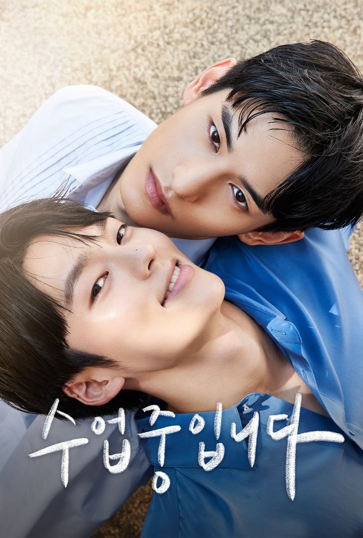 Poster de Aula de Amor