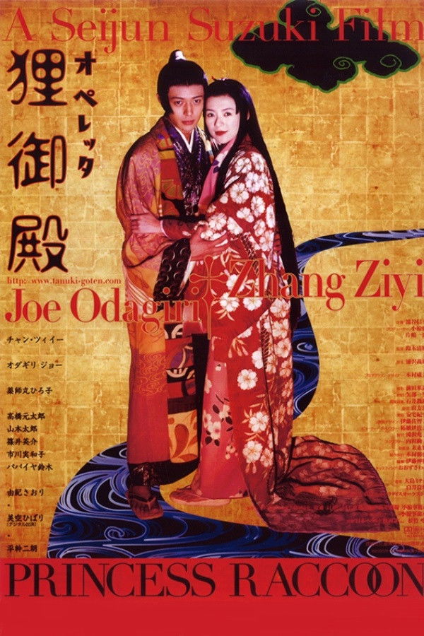 Poster de Princesa Guaxinim