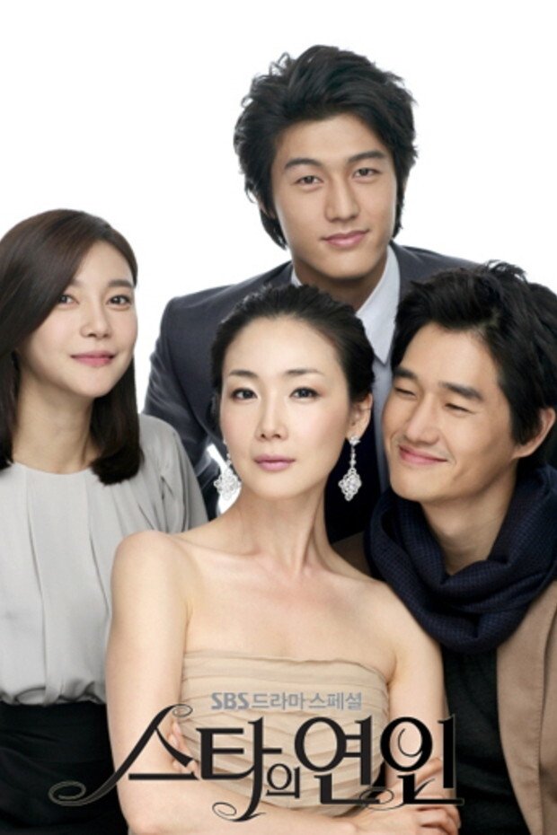 Poster de 스타의 연인