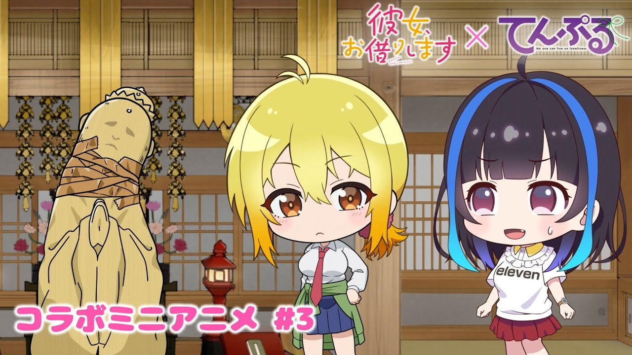 "Rent-a-Girlfriend" x "Tenpuru" Collaboration Mini Anime #3