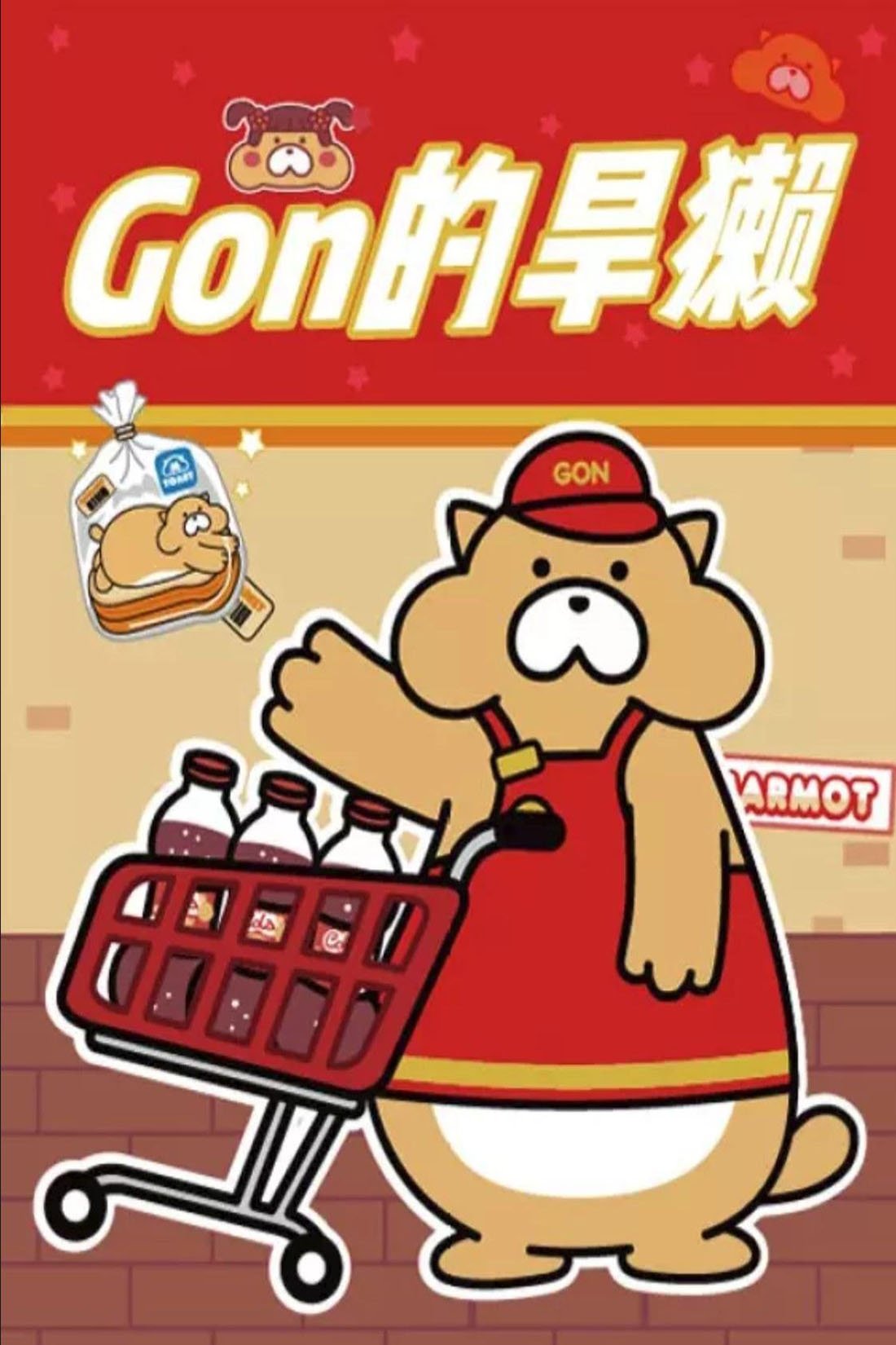 Poster de Temporada 2