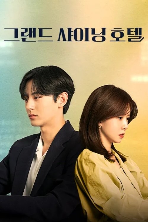 Poster de Temporada 1