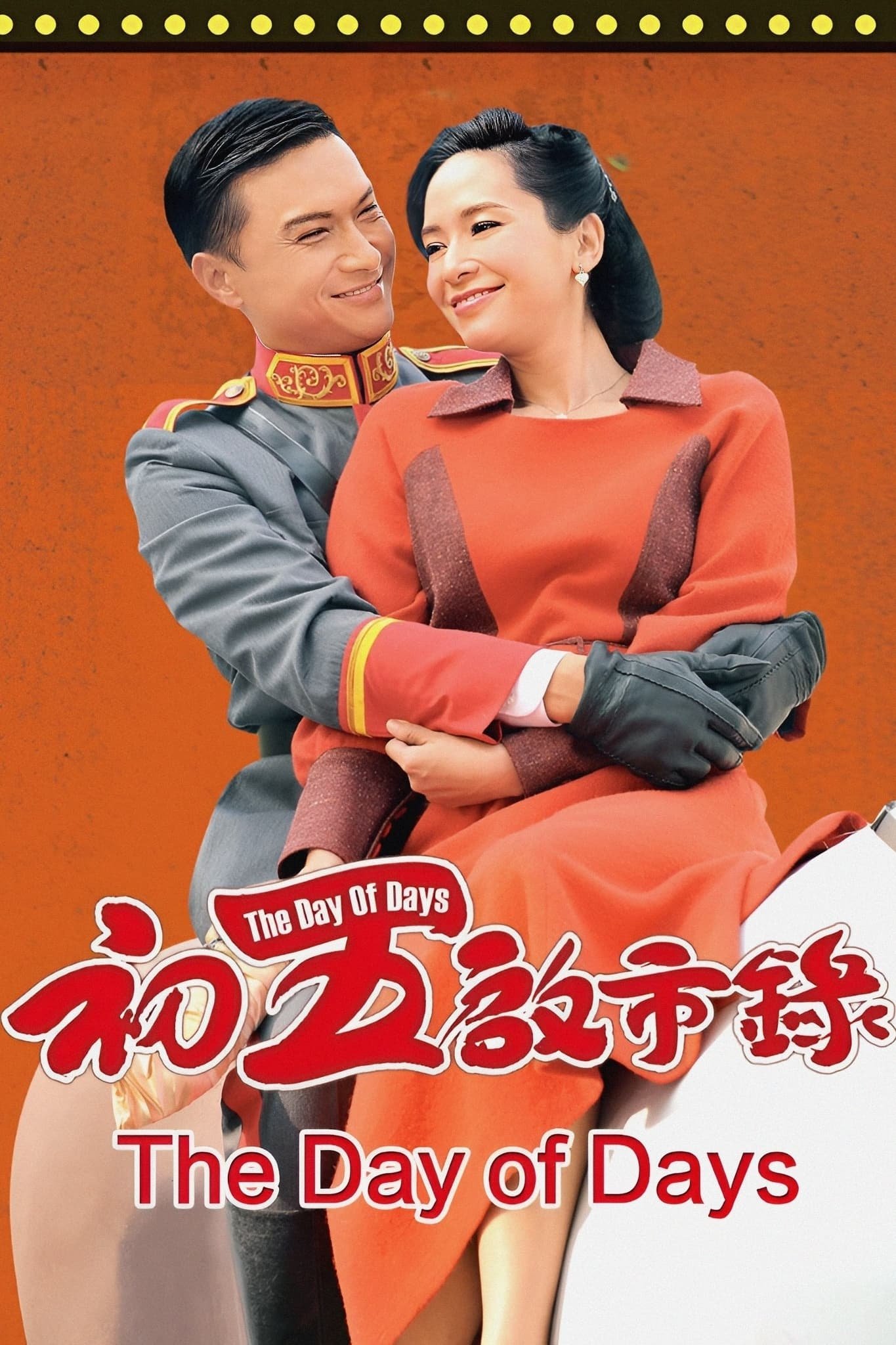Poster de Temporada 1