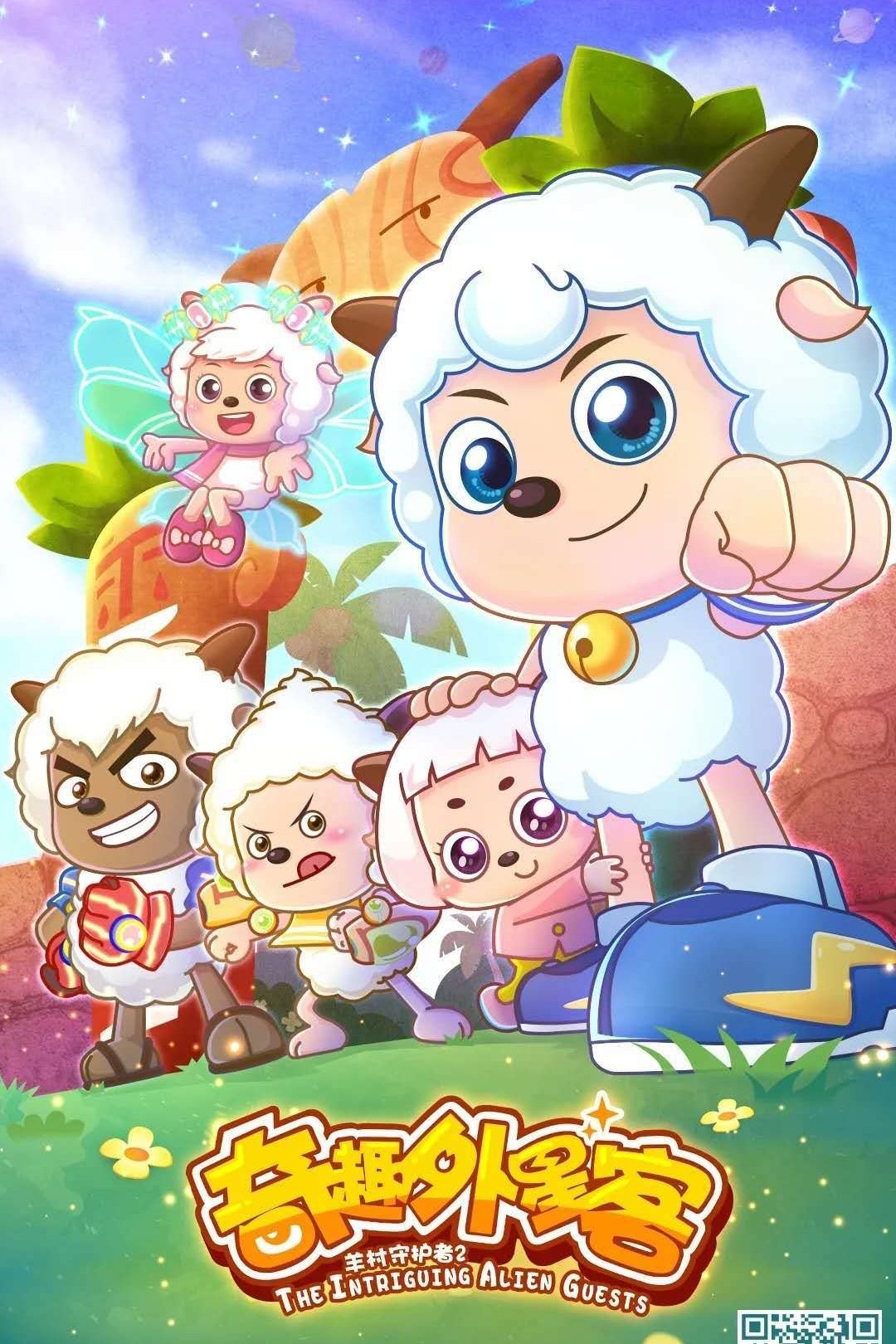 Poster de Temporada 1