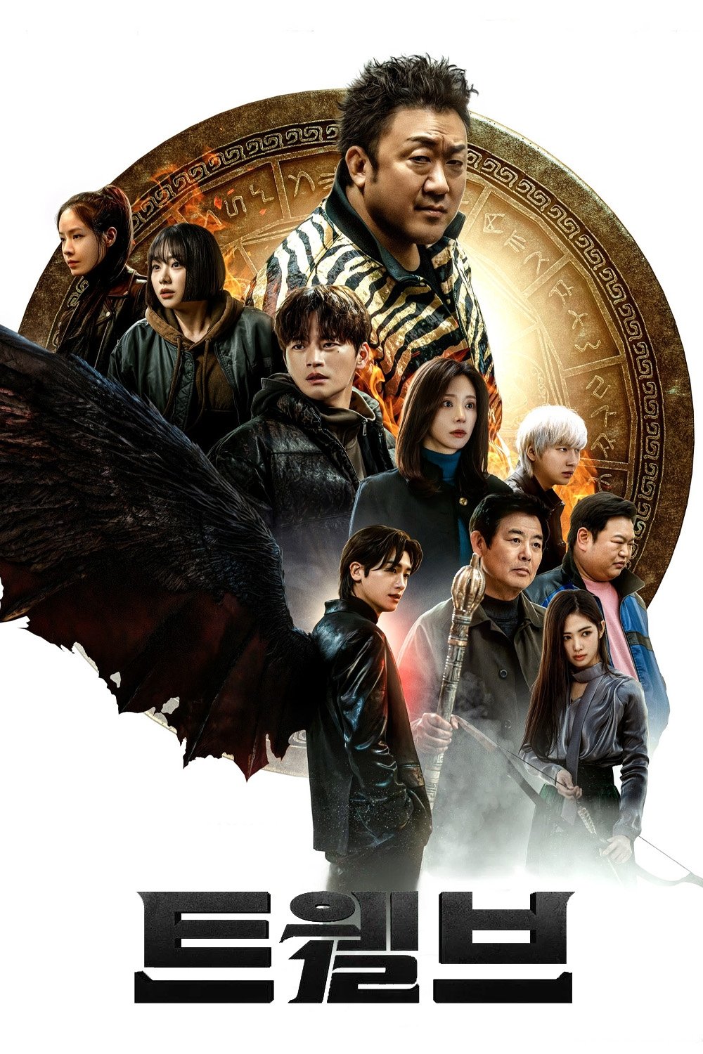 Poster de 트웰브