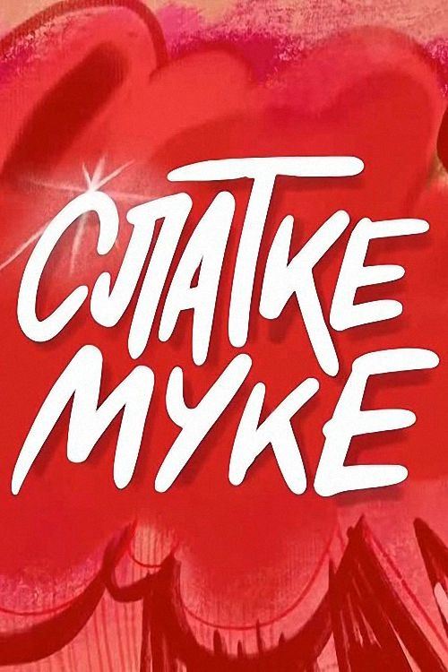 Poster de Slatke muke