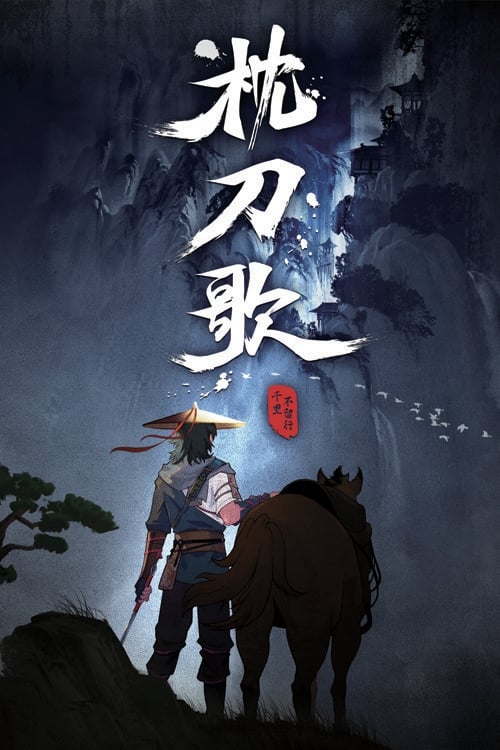 Poster de Zhen Dao Ge