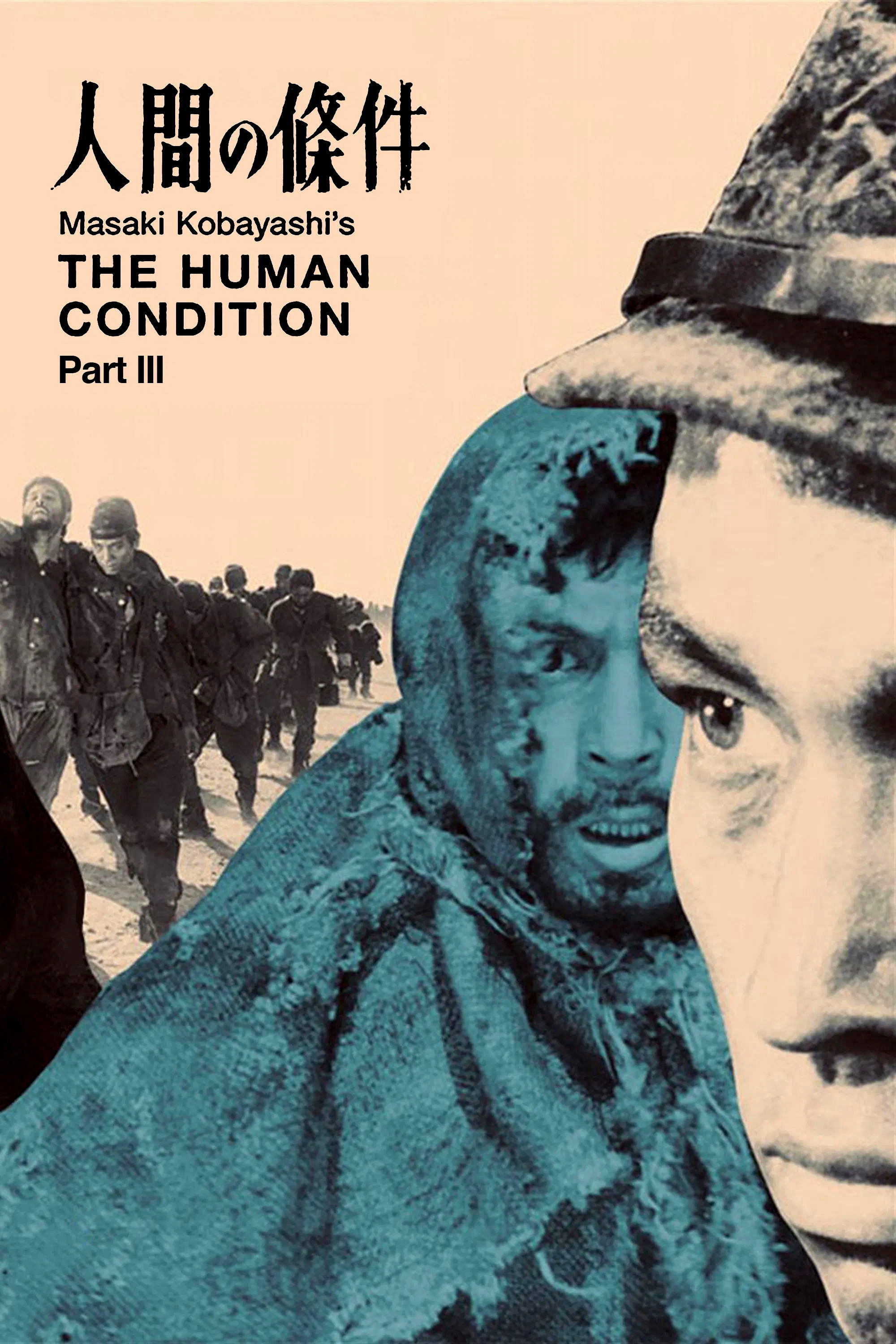 La Condition de l’homme III