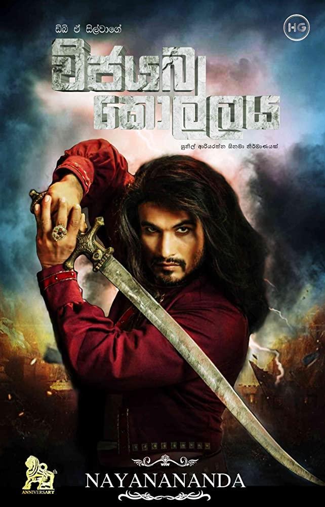 Poster movie