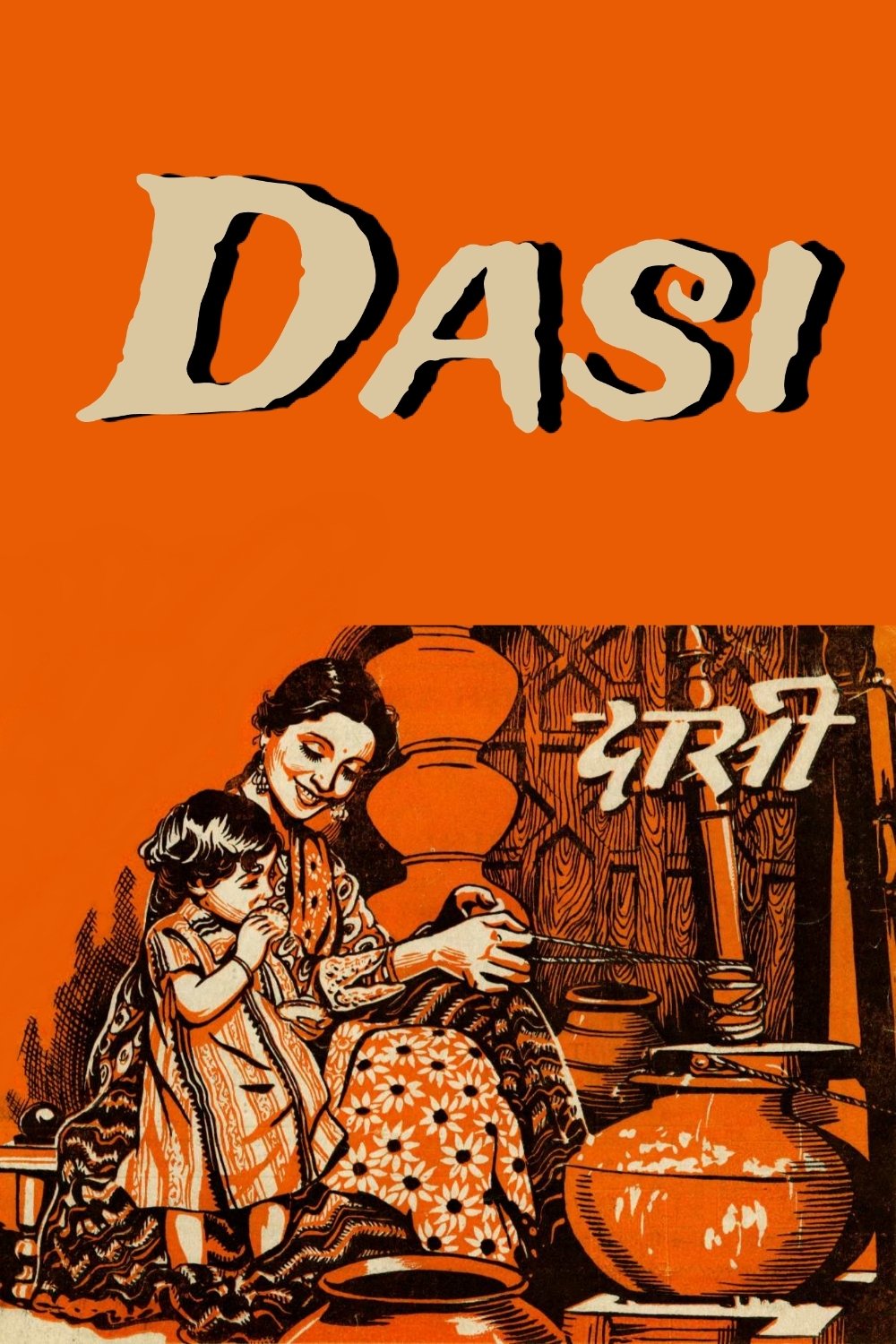 Poster de दासी