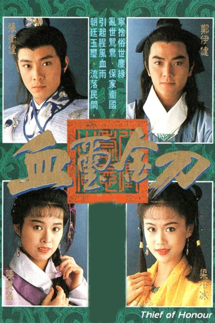 Poster de Temporada 1