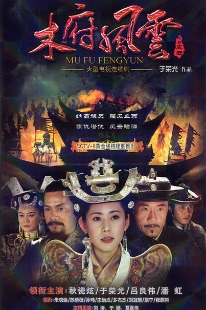 Poster de Temporada 1