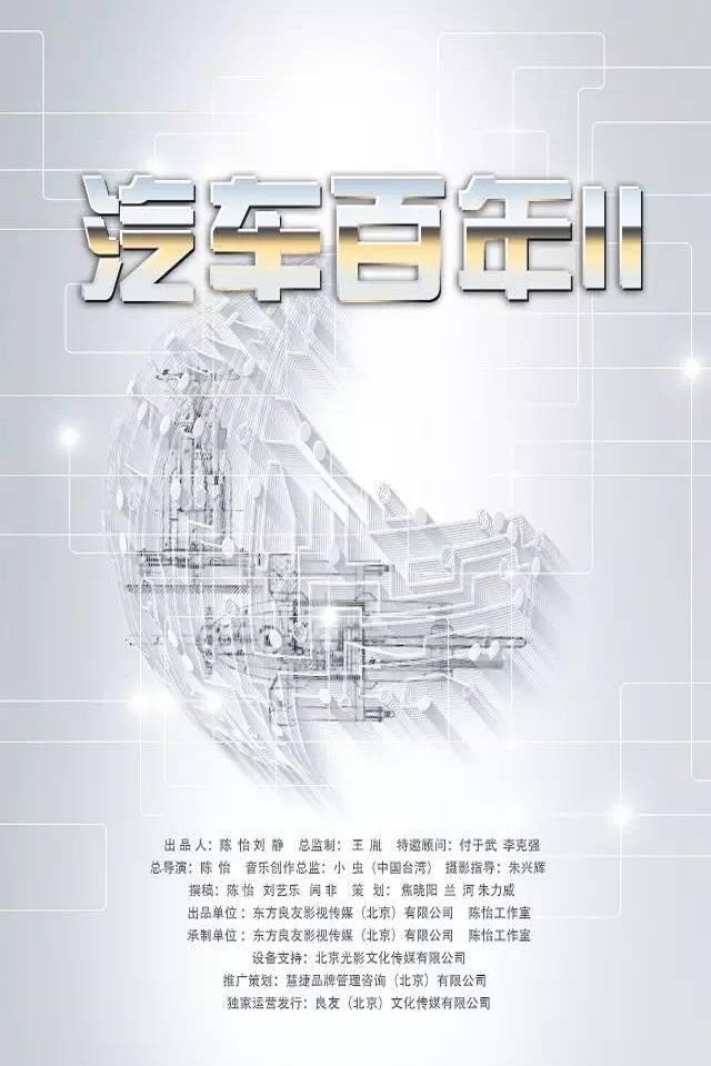 Poster de Temporada 2