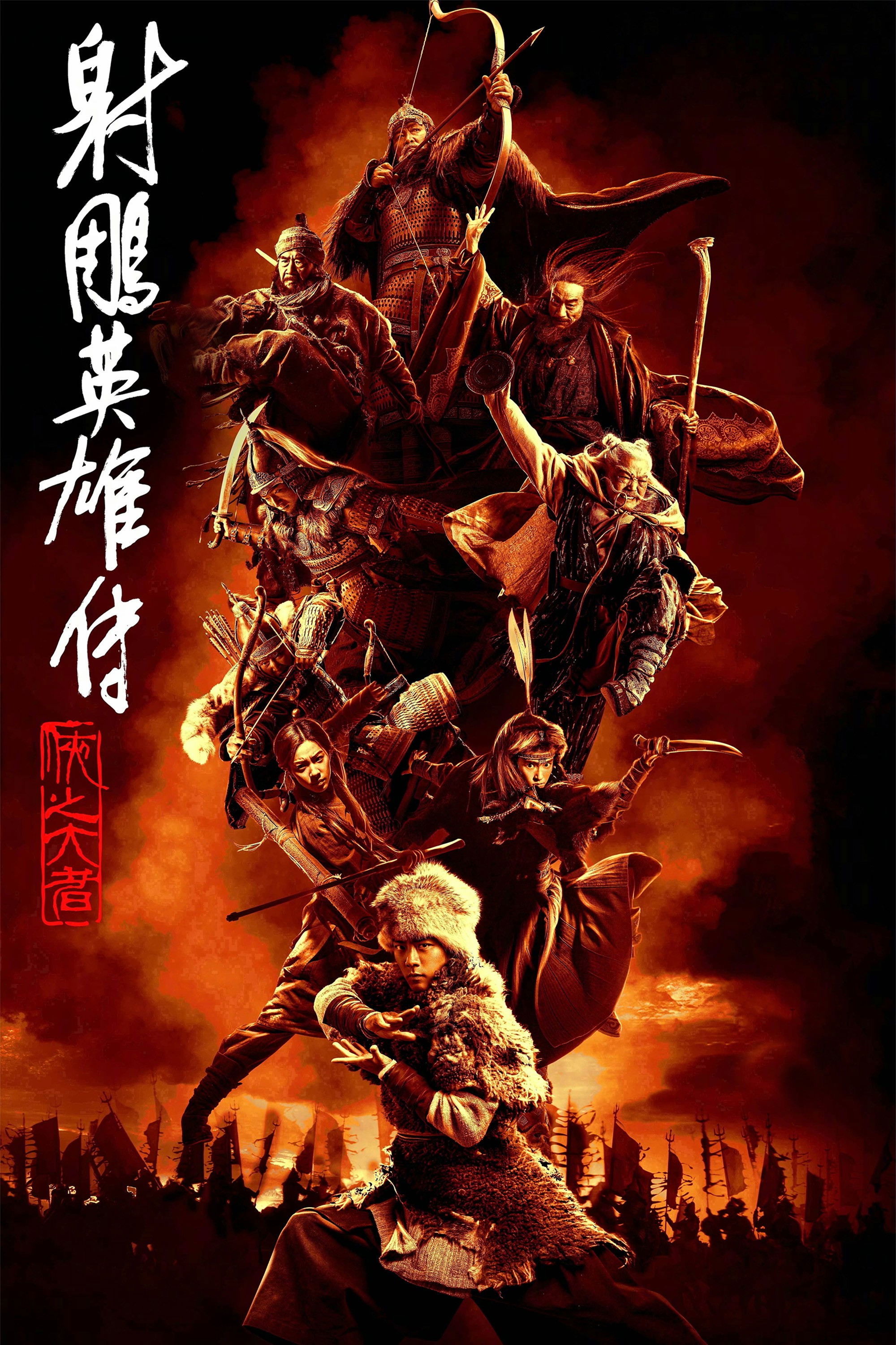 Poster movie