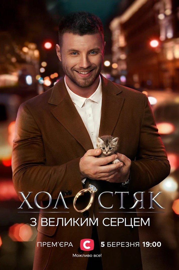Poster de Temporada 11