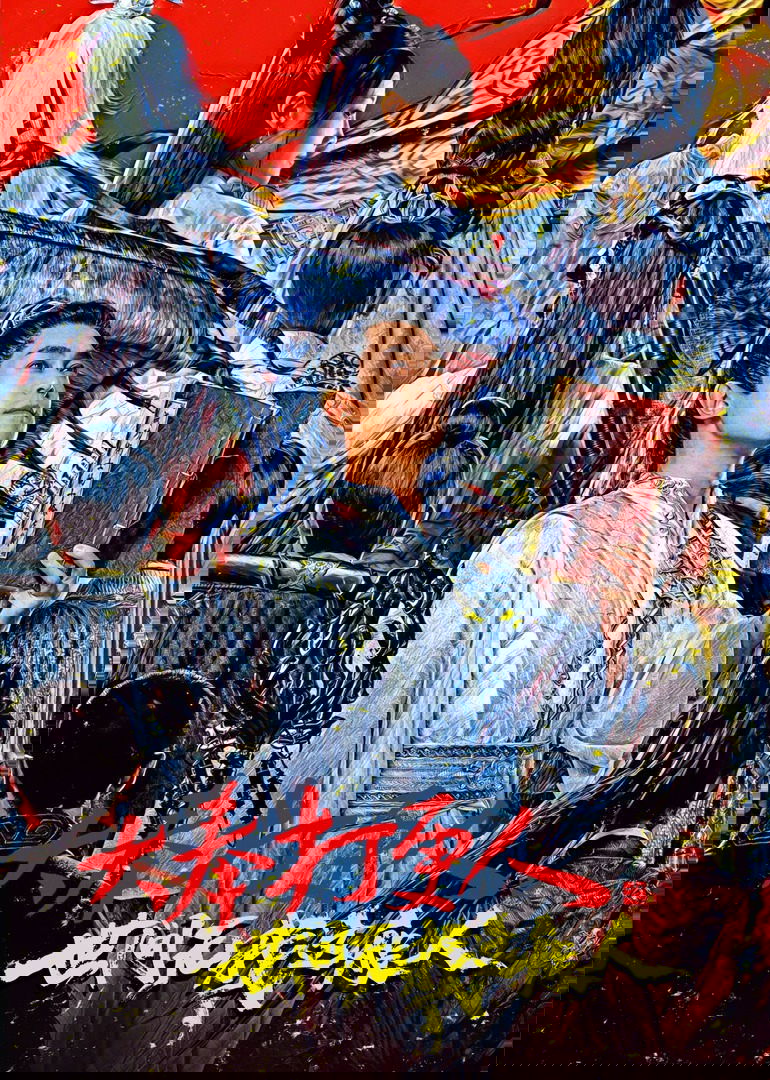 Poster movie