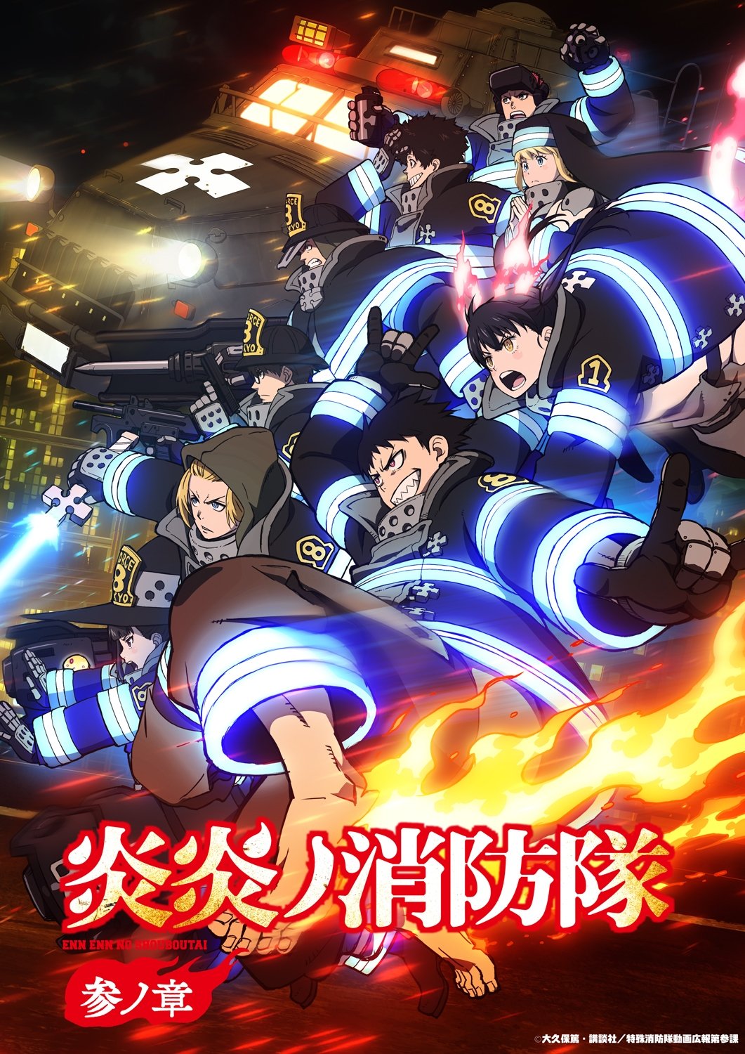 Poster de Temporada 3
