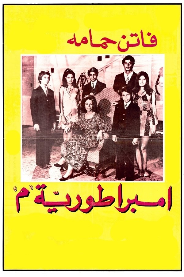 poster_Movie