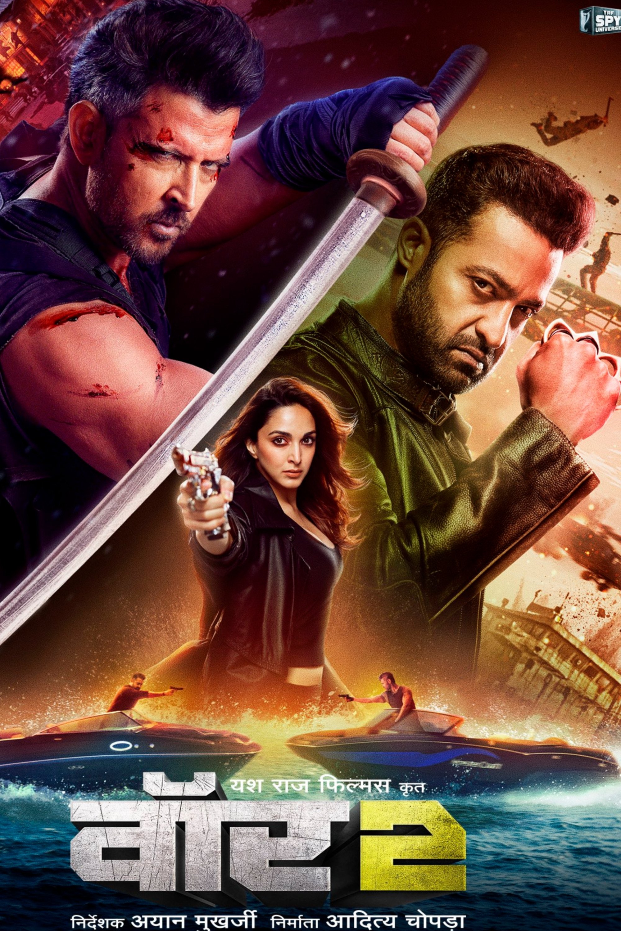 Poster de वॉर 2