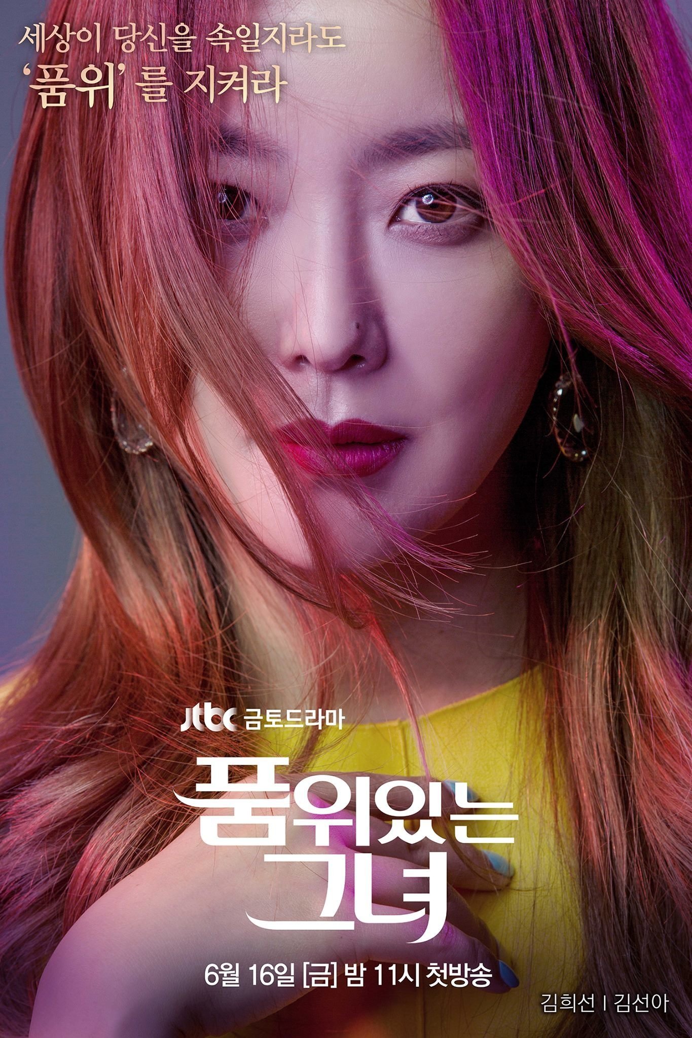 Poster de The Lady in Dignity