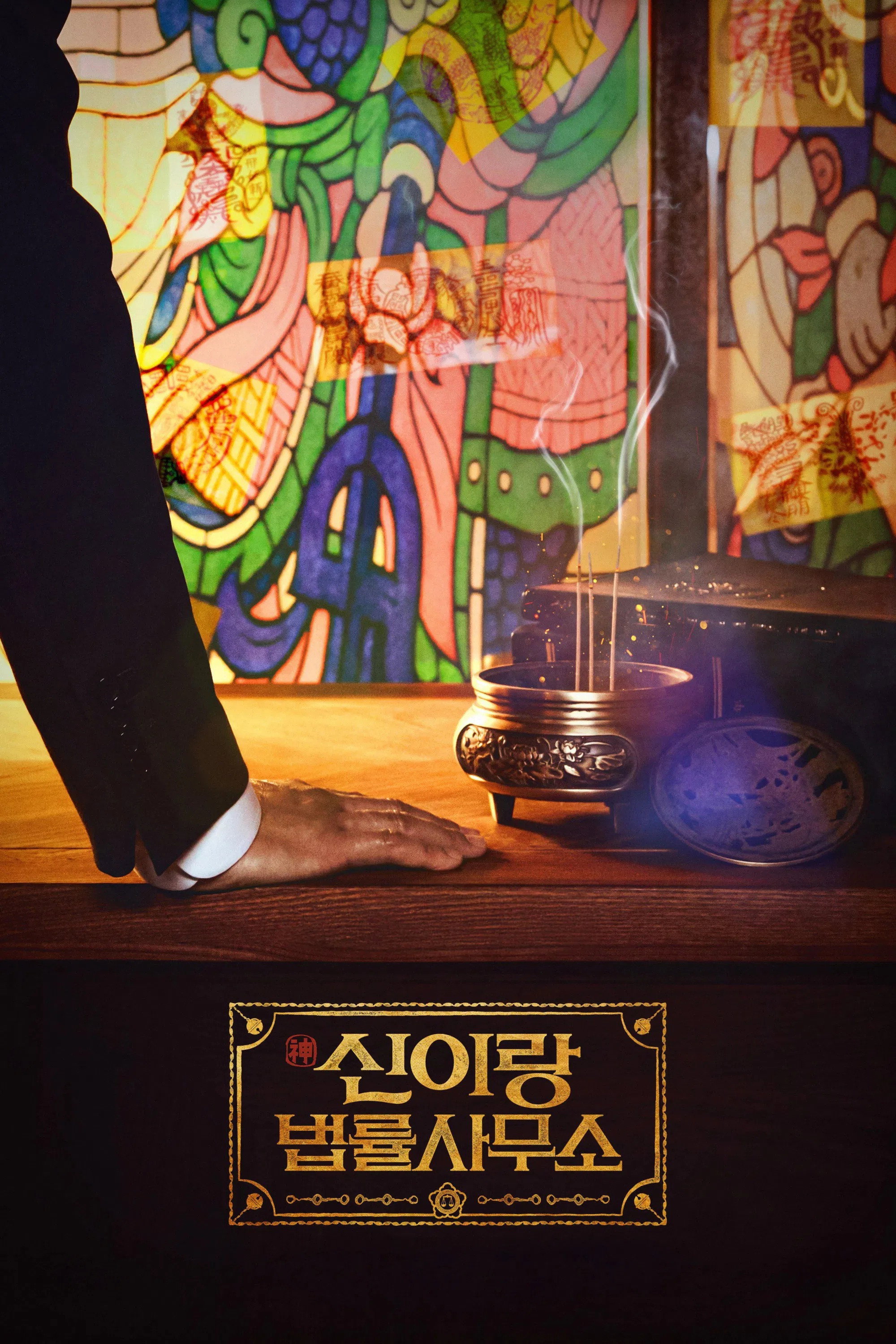 Poster de Temporada 1