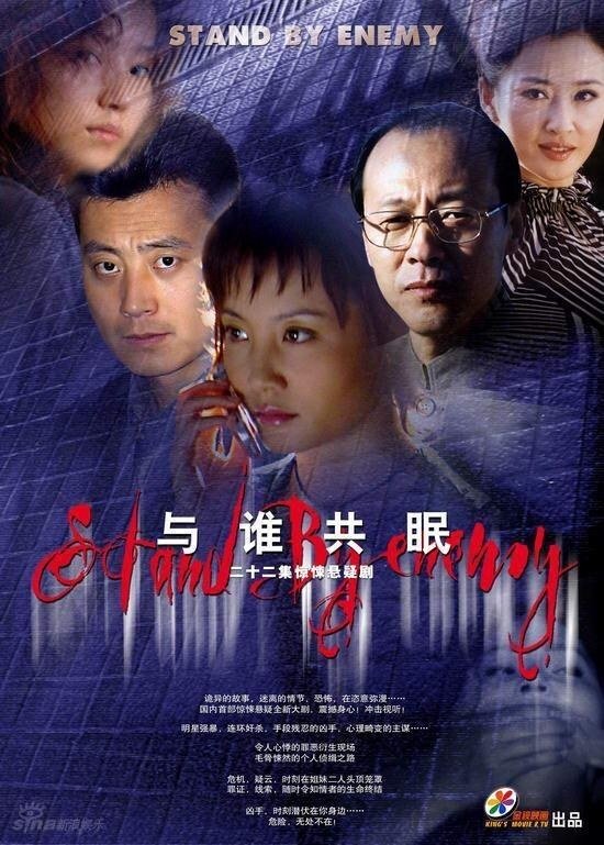 Poster de Temporada 1
