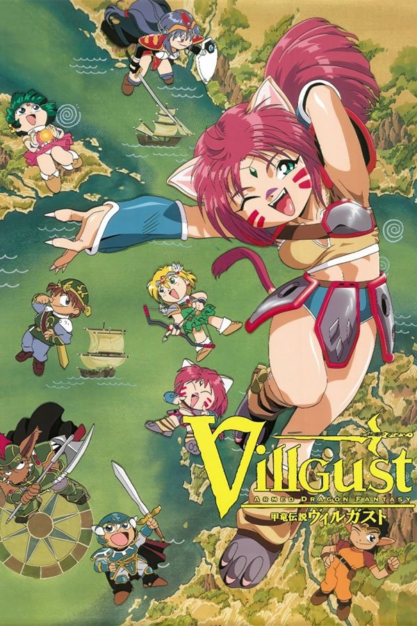 Poster de 甲竜伝説ヴィルガスト