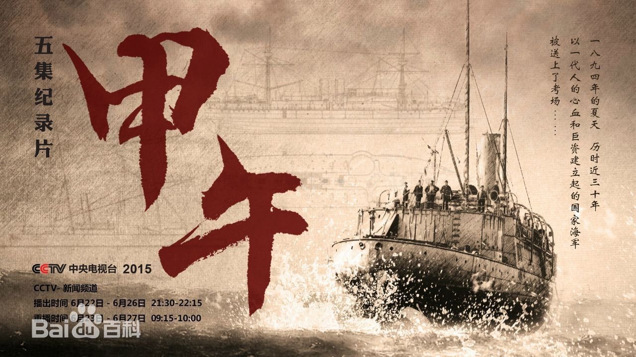 Jiawu