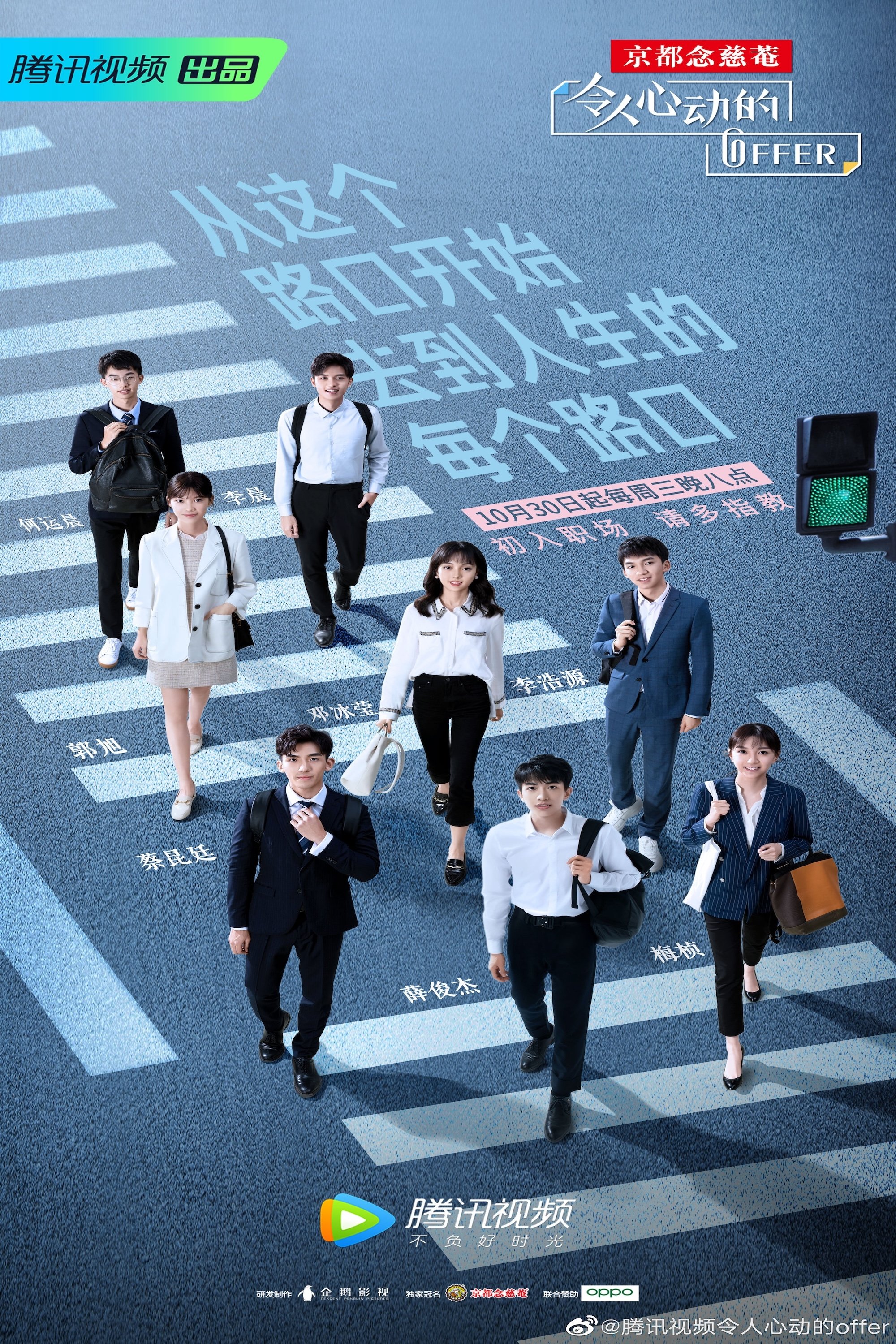 Poster de Temporada 1