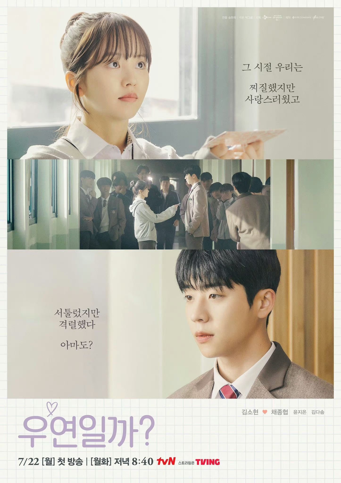 Poster de Temporada 1