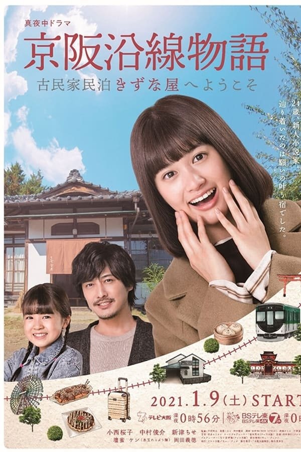 Poster de Temporada 1