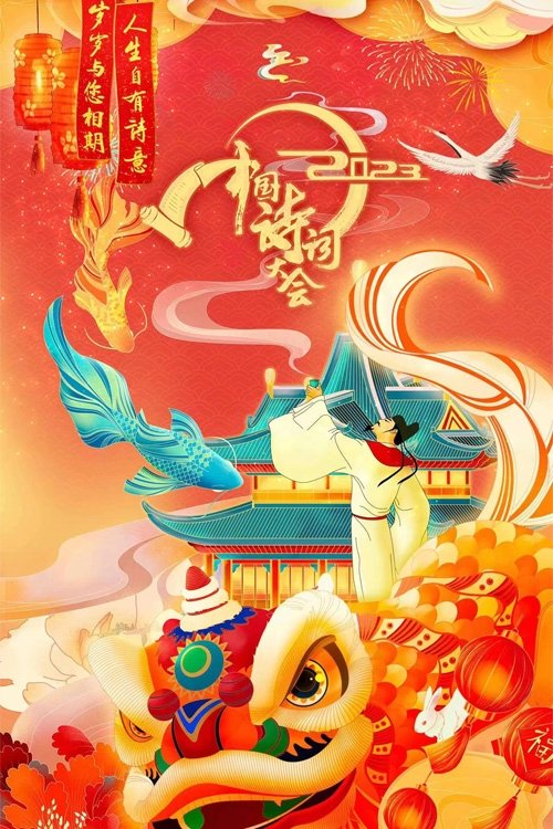 Poster de Temporada 8