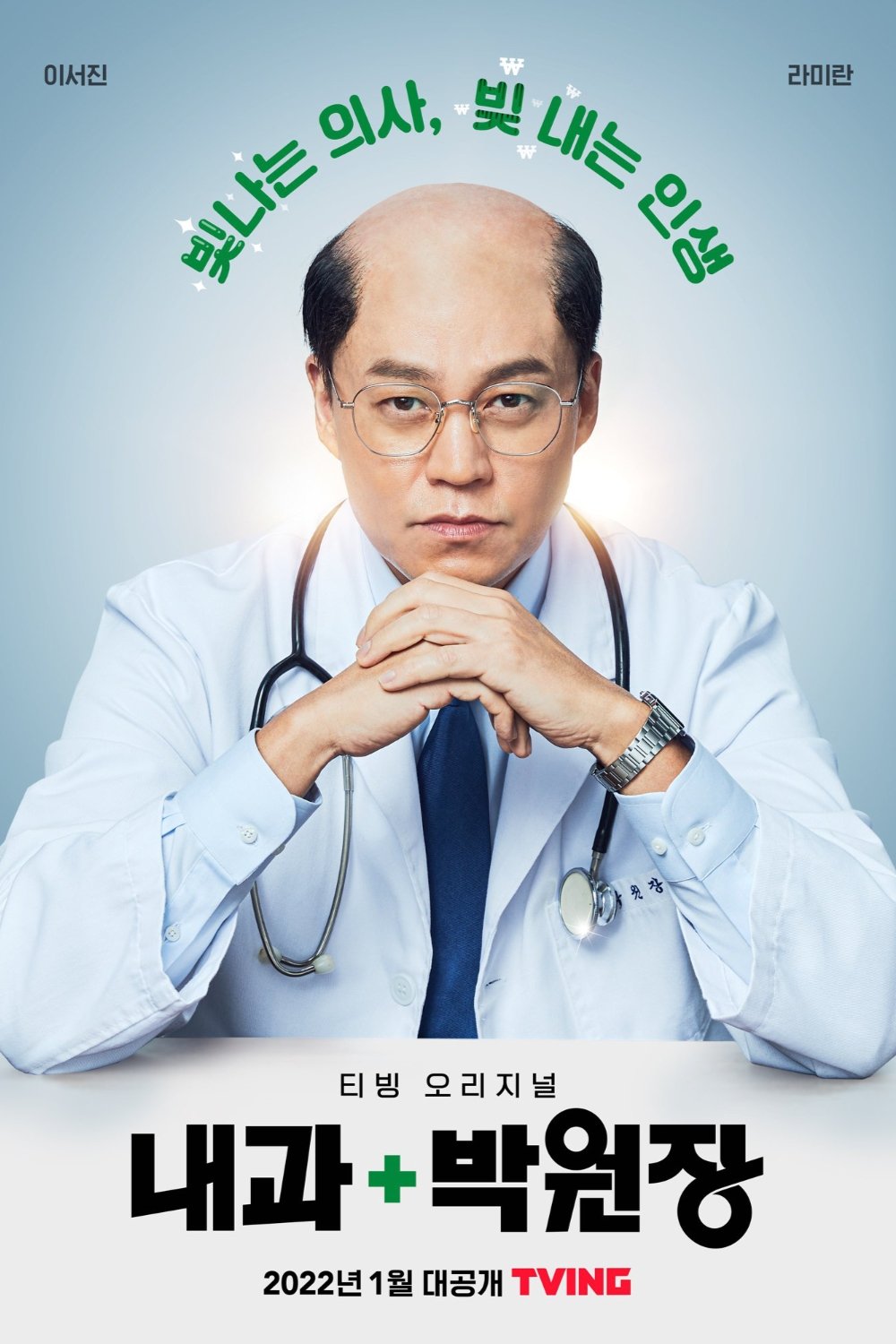 Poster de Temporada 1
