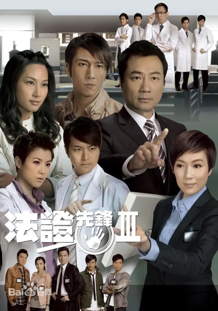 Poster de Temporada 3