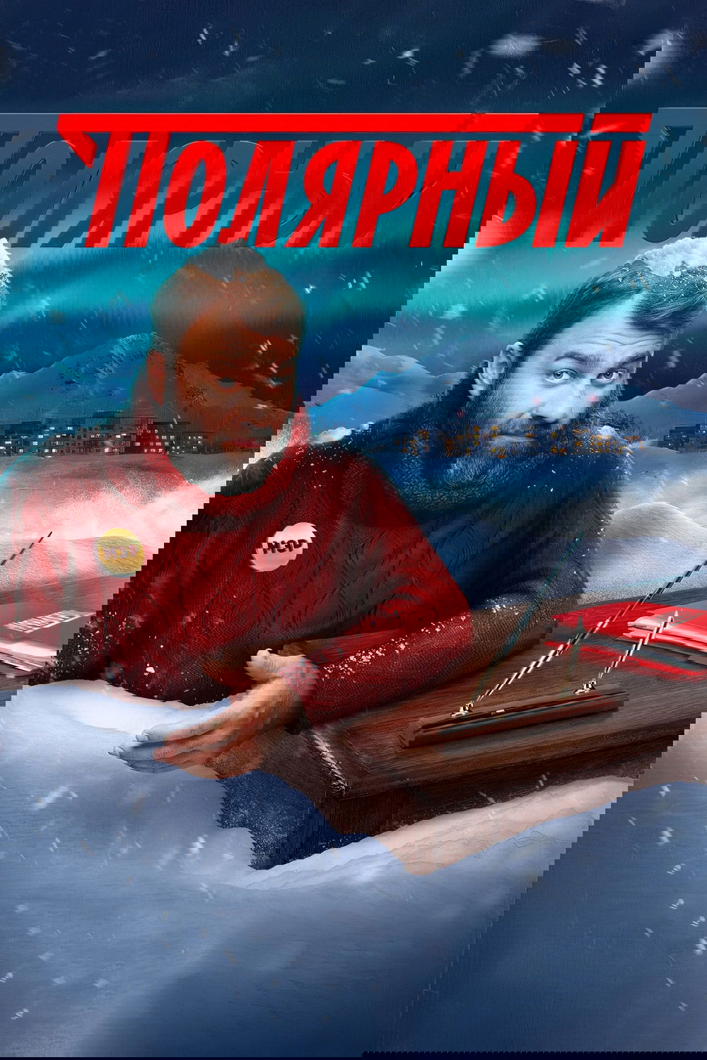 Poster de Temporada 3