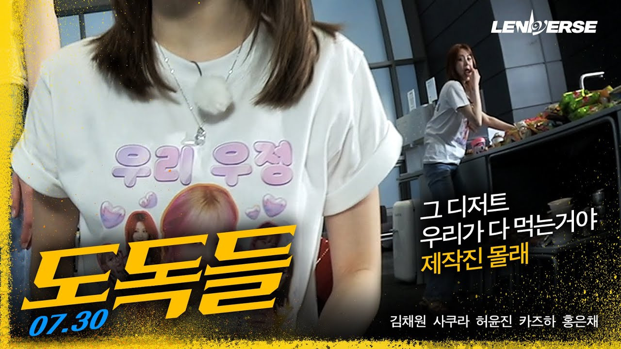 EP.63 It's Hot? Even Better❤️ : The Dessert is All Ours Part 2