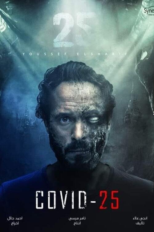 Poster de كوفيد 25