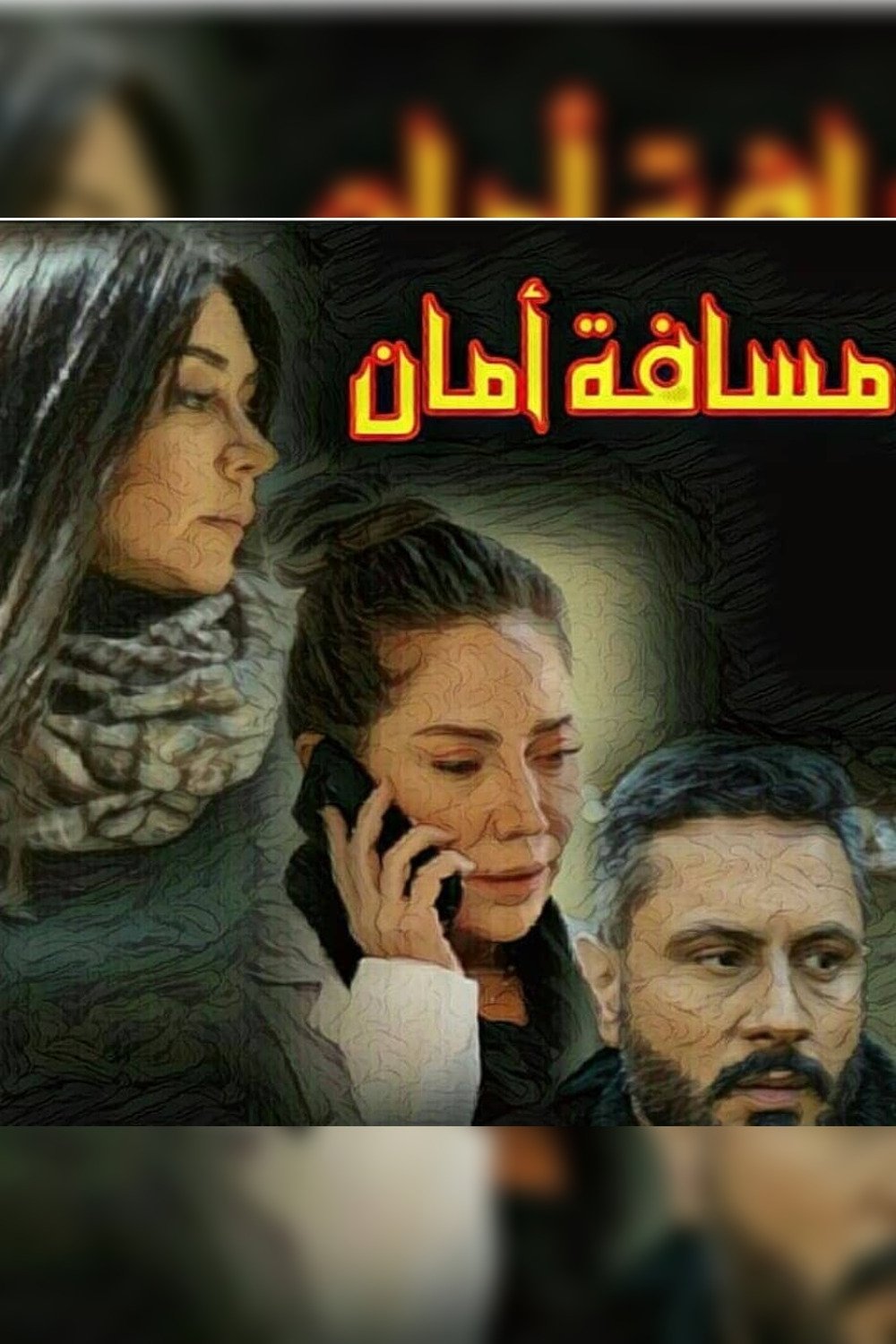 Poster de Temporada 1