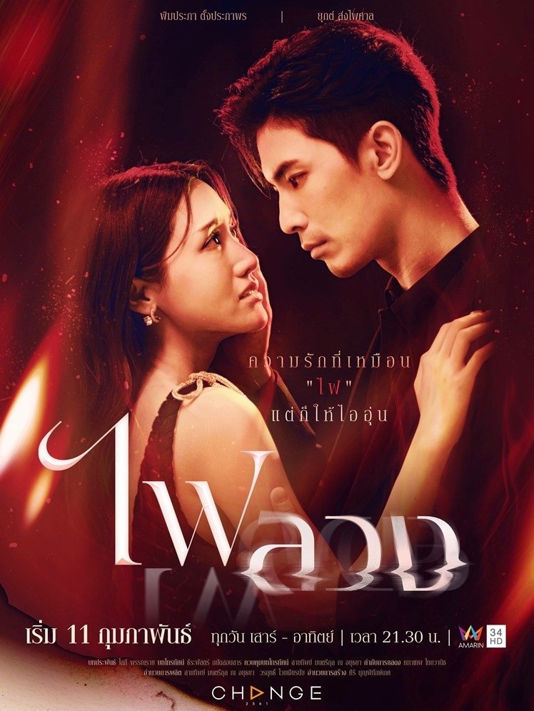 Poster de Temporada 1